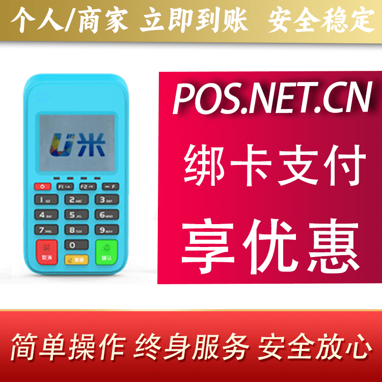 牡丹江U米电签