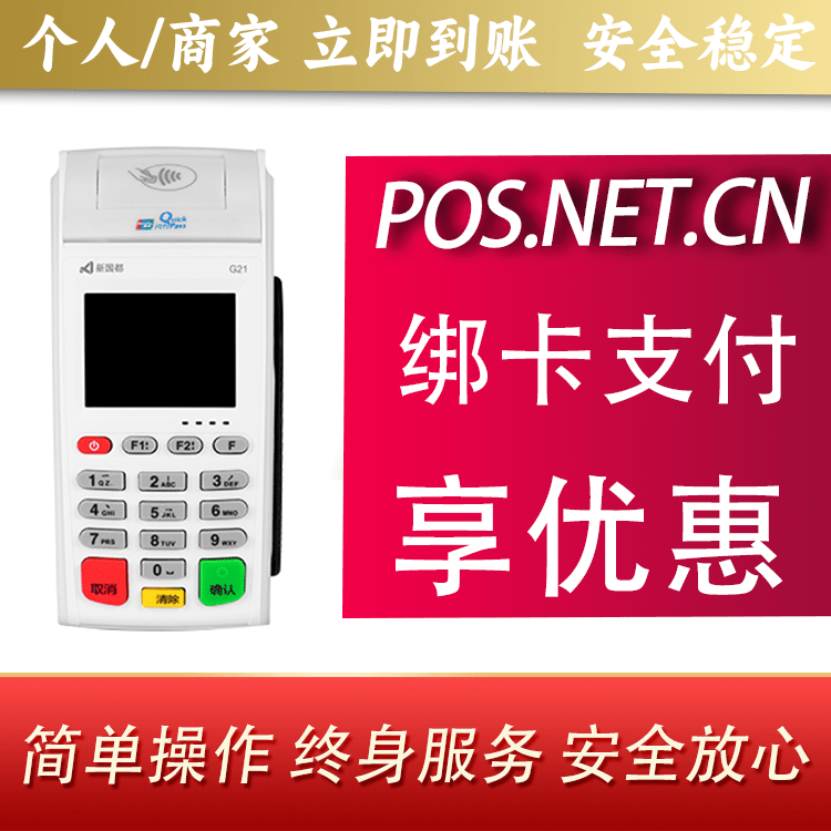 牡丹江海科无线pos