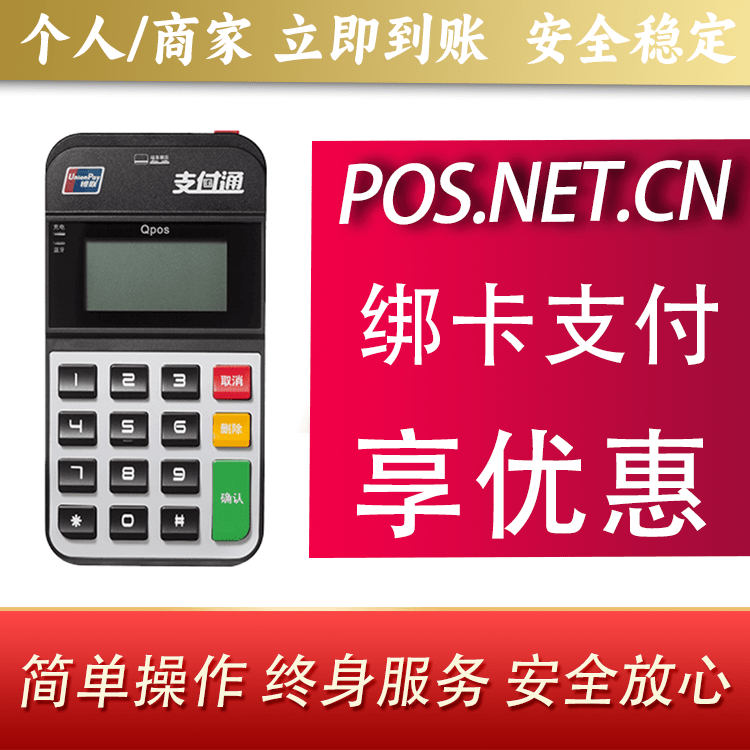 牡丹江海科Qpos