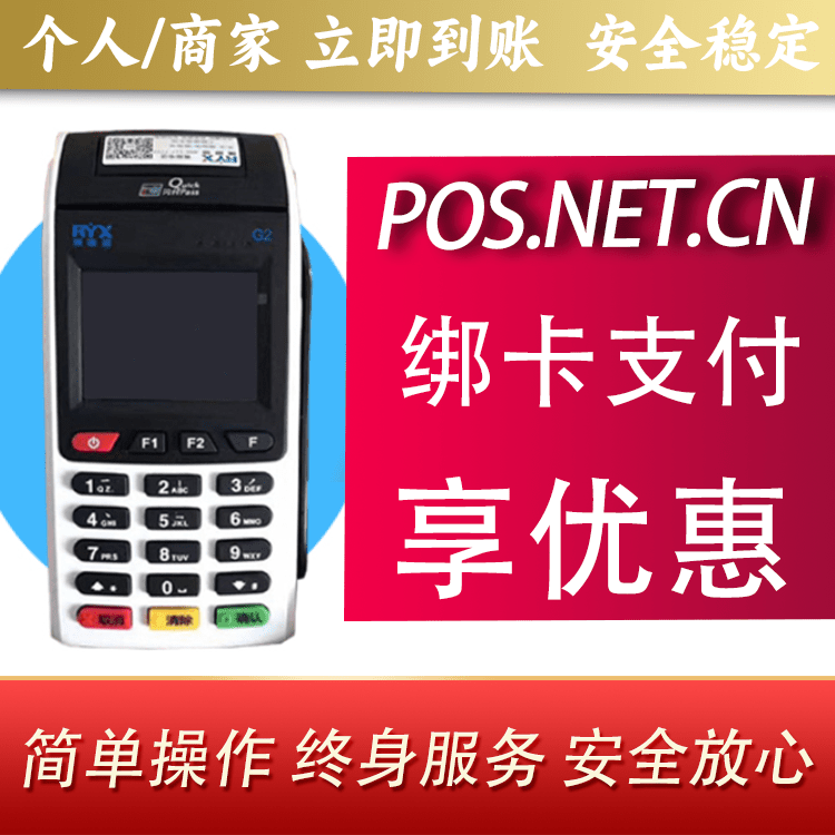 牡丹江瑞银信大POS